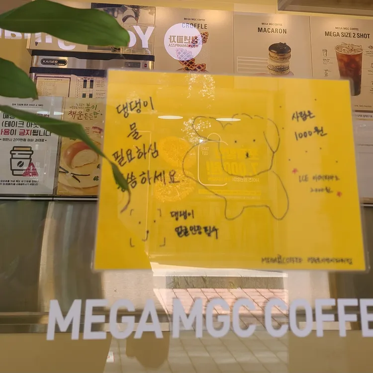 메가커피 사진 2