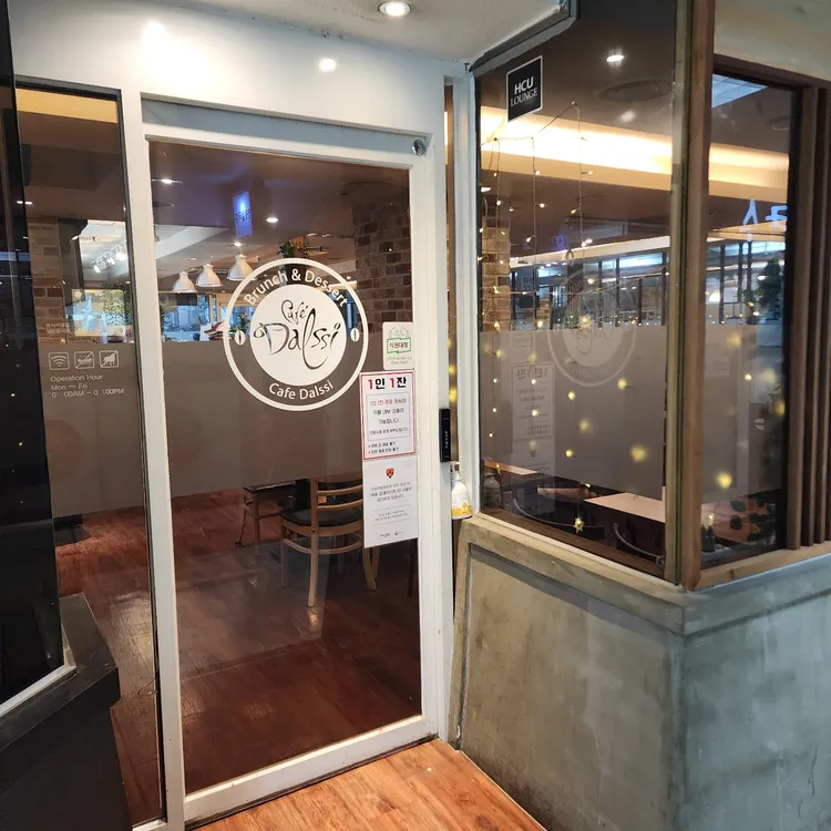 달씨 대표 사진