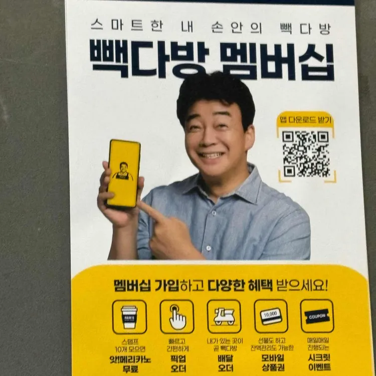 빽다방 대표 사진