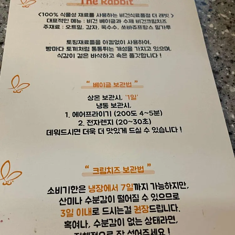 더래빗 대표 사진