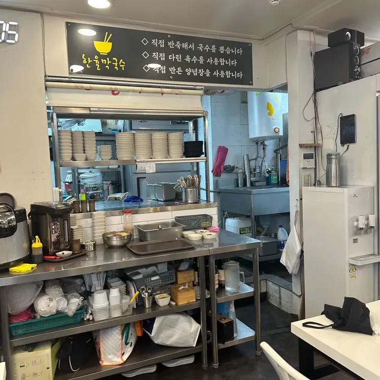 한율막국수 대표 사진