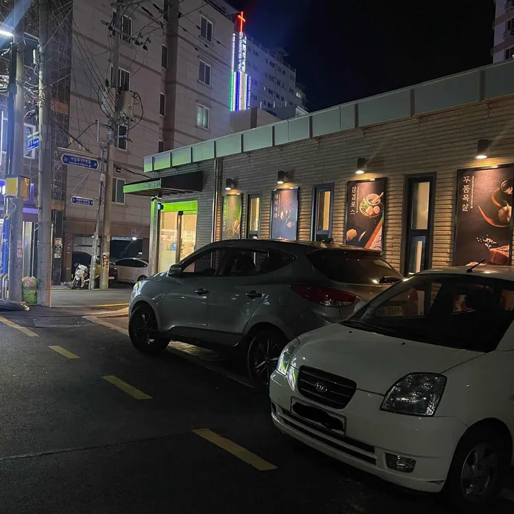 삼겹식당 대표 사진