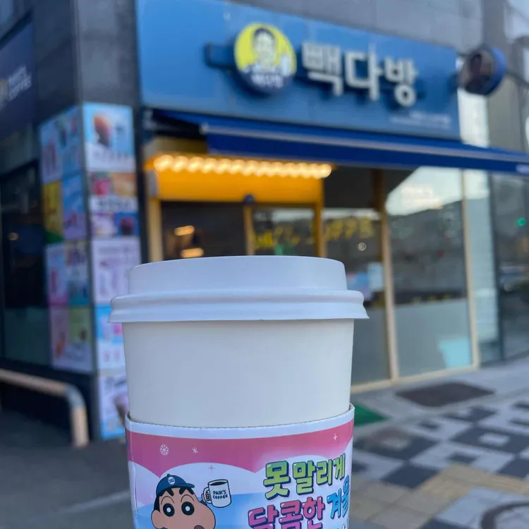 빽다방 인천도화청운대점 이미지