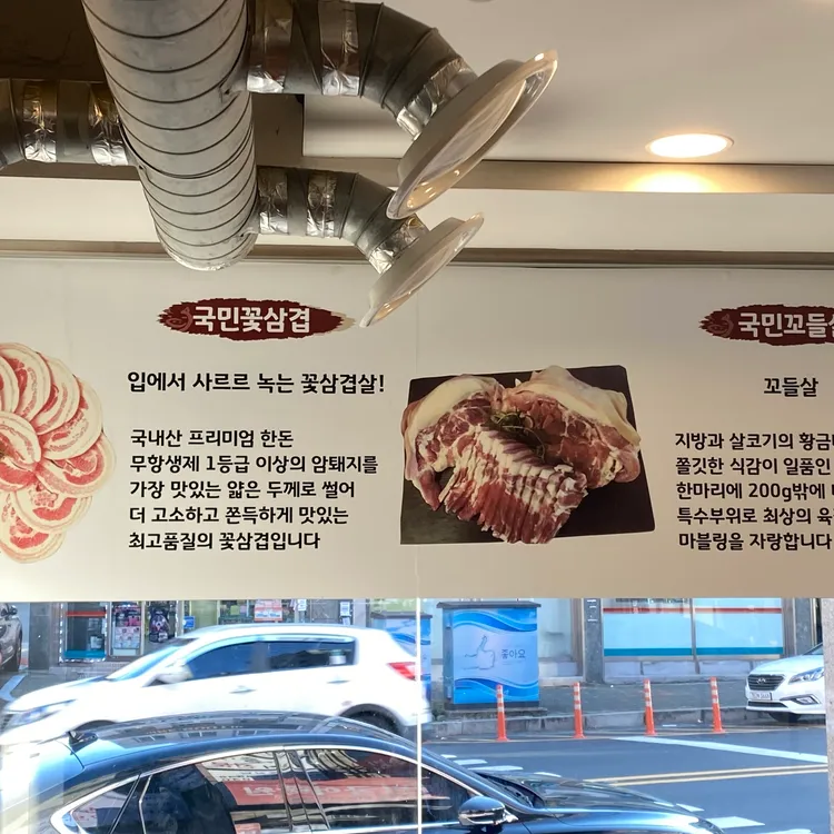 국민삼겹 대표 사진