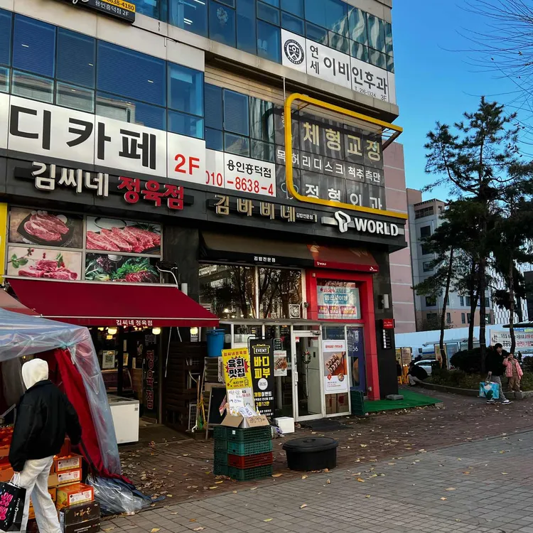 김바비네 대표 사진