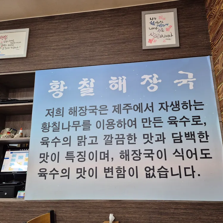 깨수깡 해장국 대표 사진