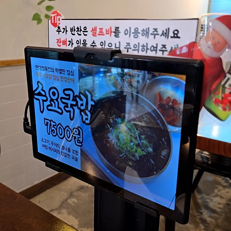 현대정육점 대표 사진