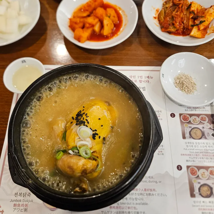 고봉삼계탕 대표 사진