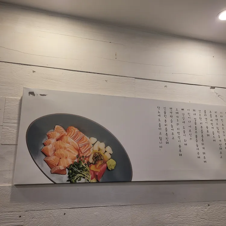 육회바른연어 사진 1