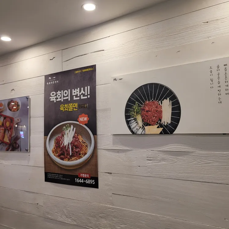 육회바른연어 사진 2