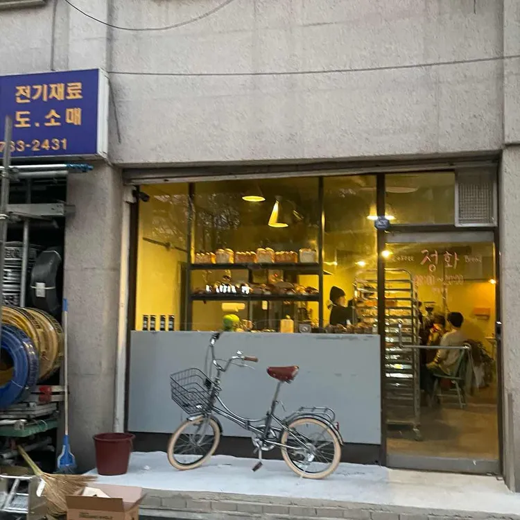 정화 대표 사진