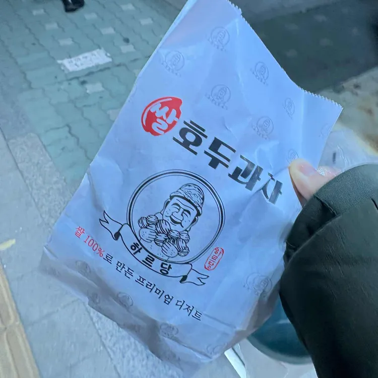 하르당 대표 사진