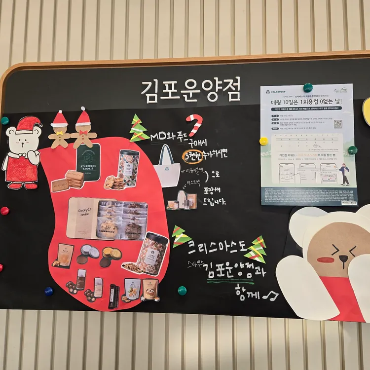 스타벅스 사진 2