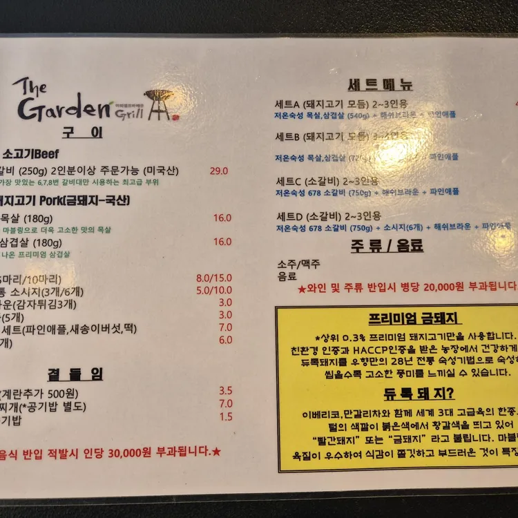 우향더가든 대표 사진