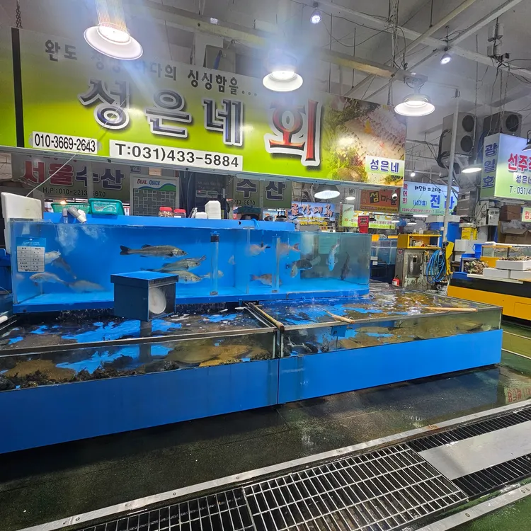 오이도수산물직판장 사진 1