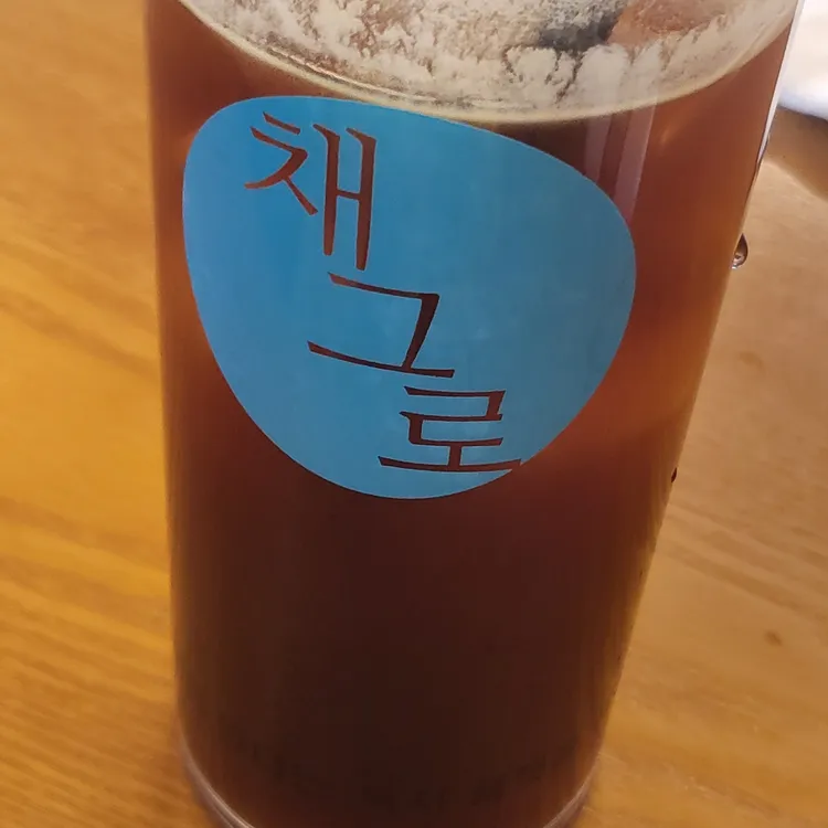 채그로 대표 사진