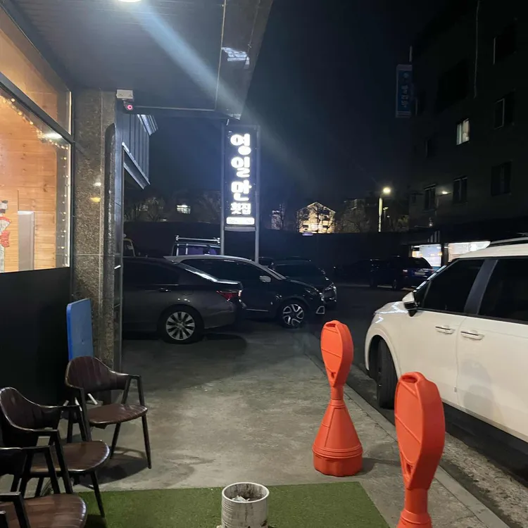 영일만 대표 사진