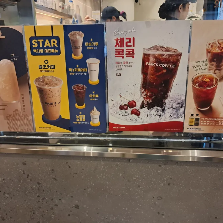 빽다방 대표 사진