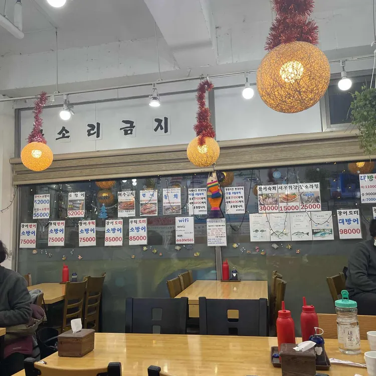 우리바다수산 대표 사진