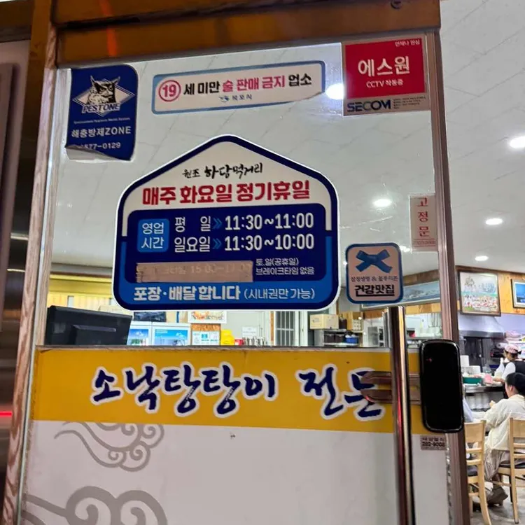 남도랑 사진 1