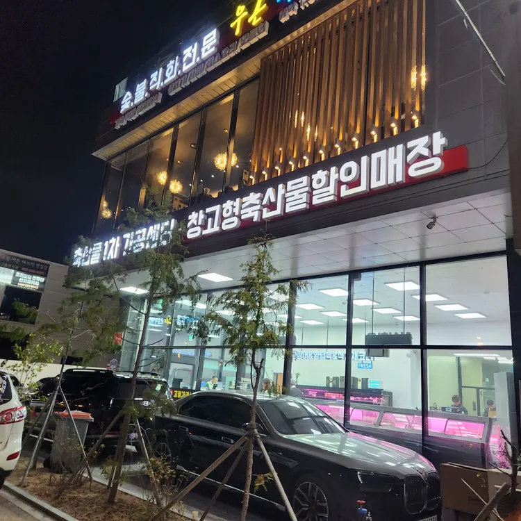 가온축산 사진 1