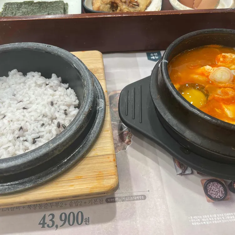 북창동순두부 대표 사진