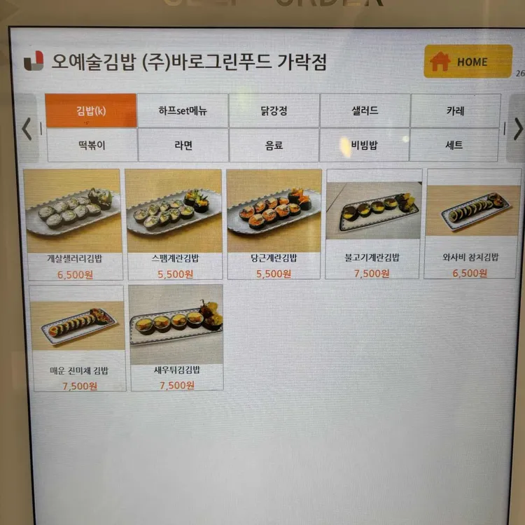 오 예술김밥 대표 사진