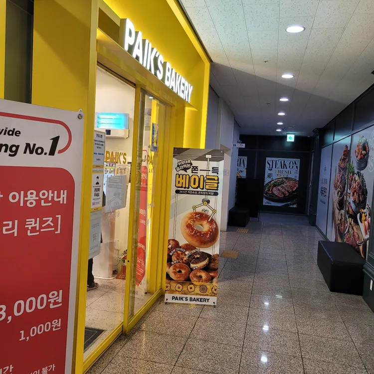 빽다방 빵연구소 대표 사진