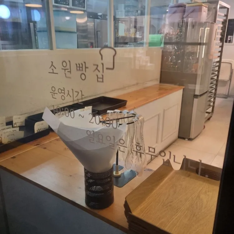 소원빵집 대표 사진