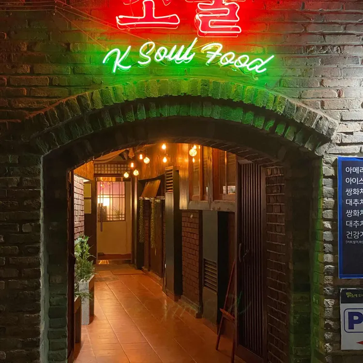 소굴 대표 사진