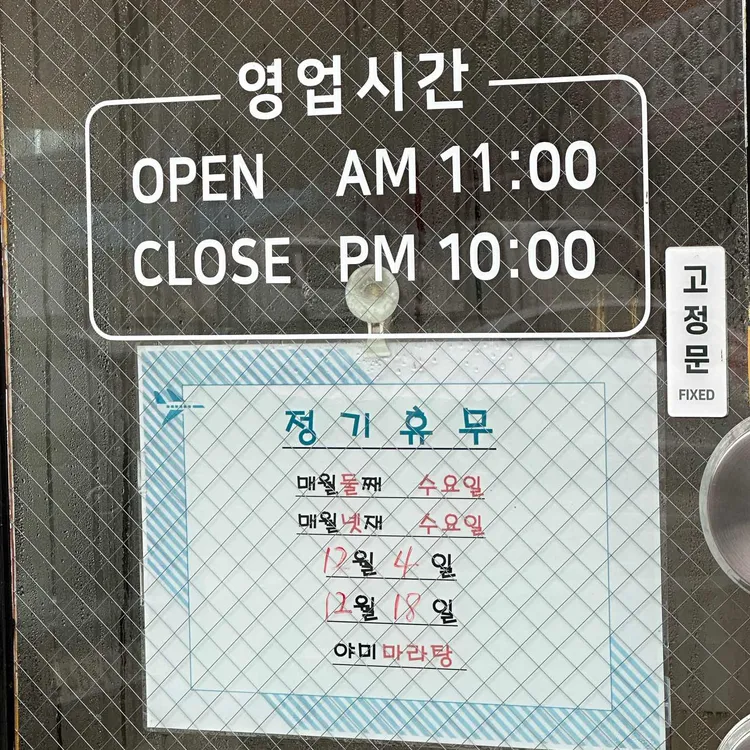 야미마라탕 대표 사진