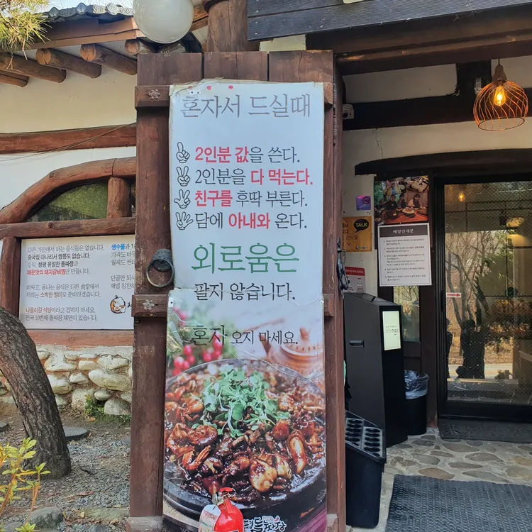 청평돌짜장 대표 사진