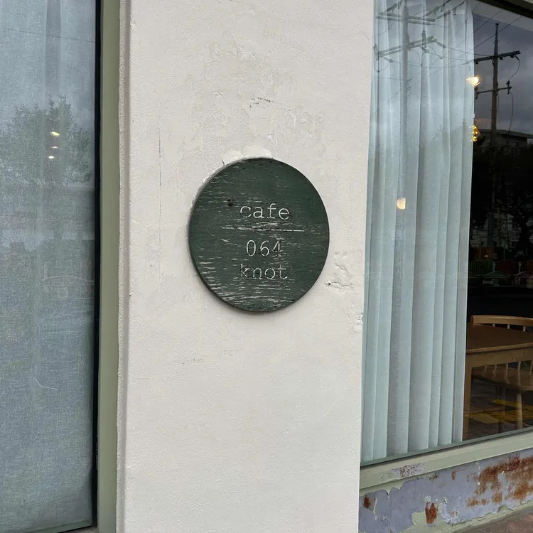 cafe 064knot 사진 1
