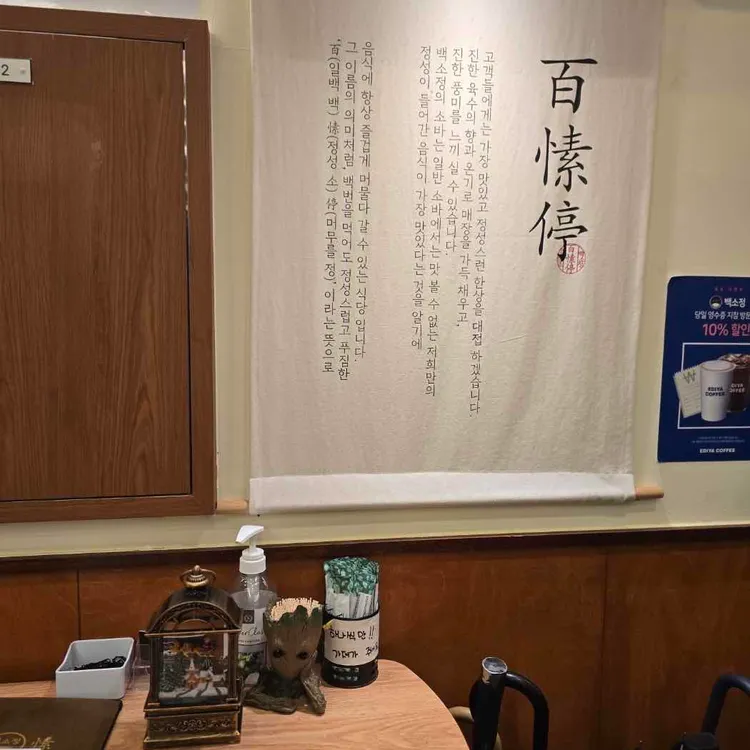 백소정 대표 사진