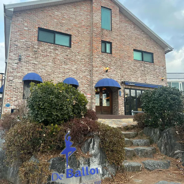 드발롱 사진 1