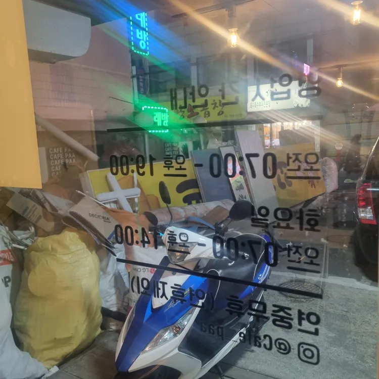 카페 파 대표 사진