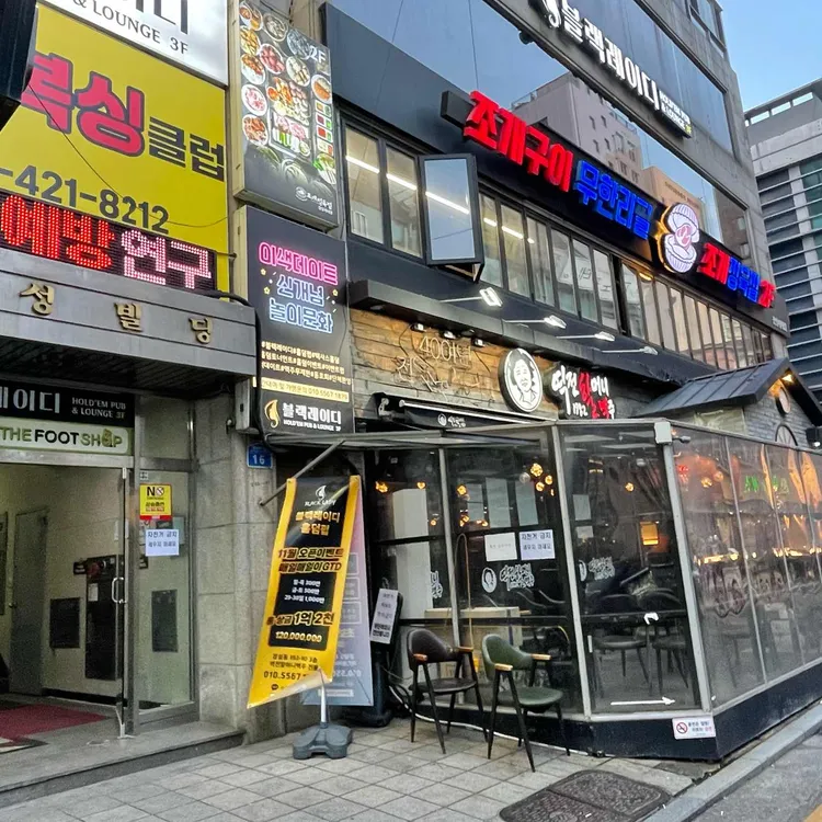 조개정육점 대표 사진