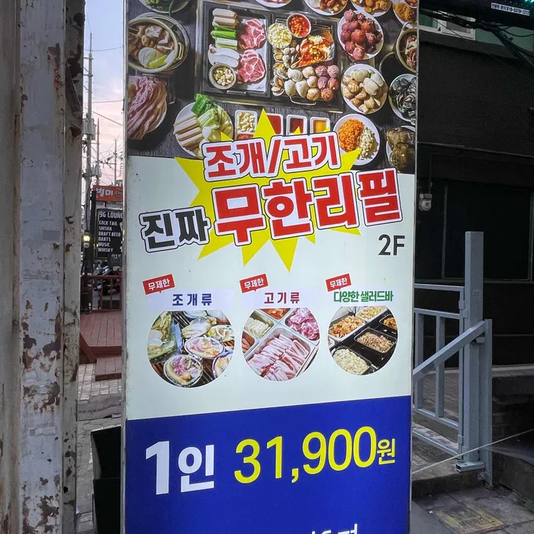 조개정육점 대표 사진