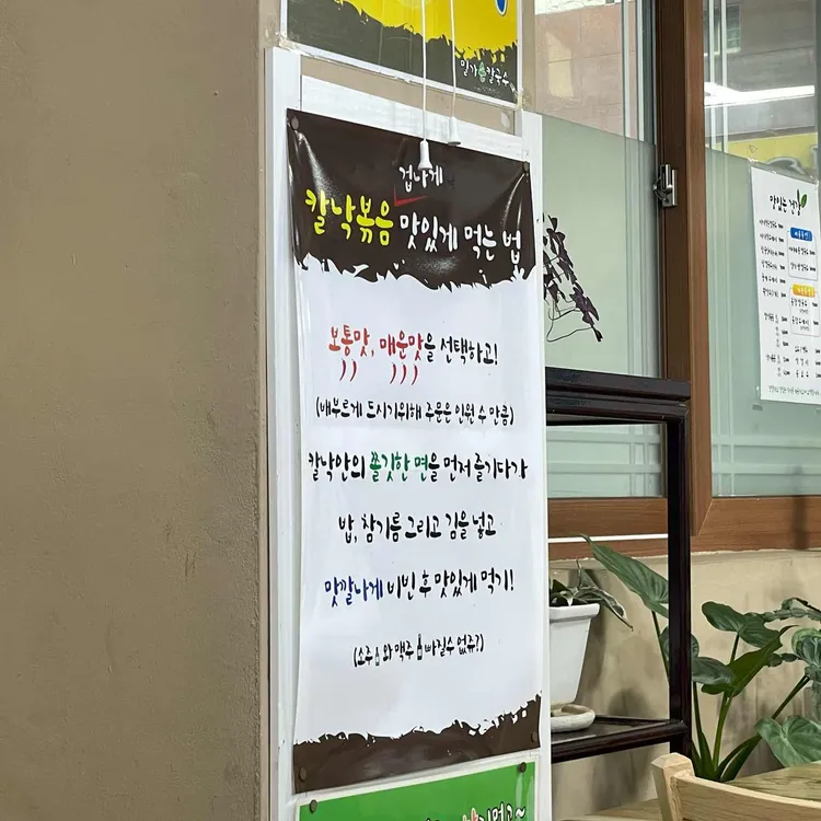 밀가손칼국수 대표 사진