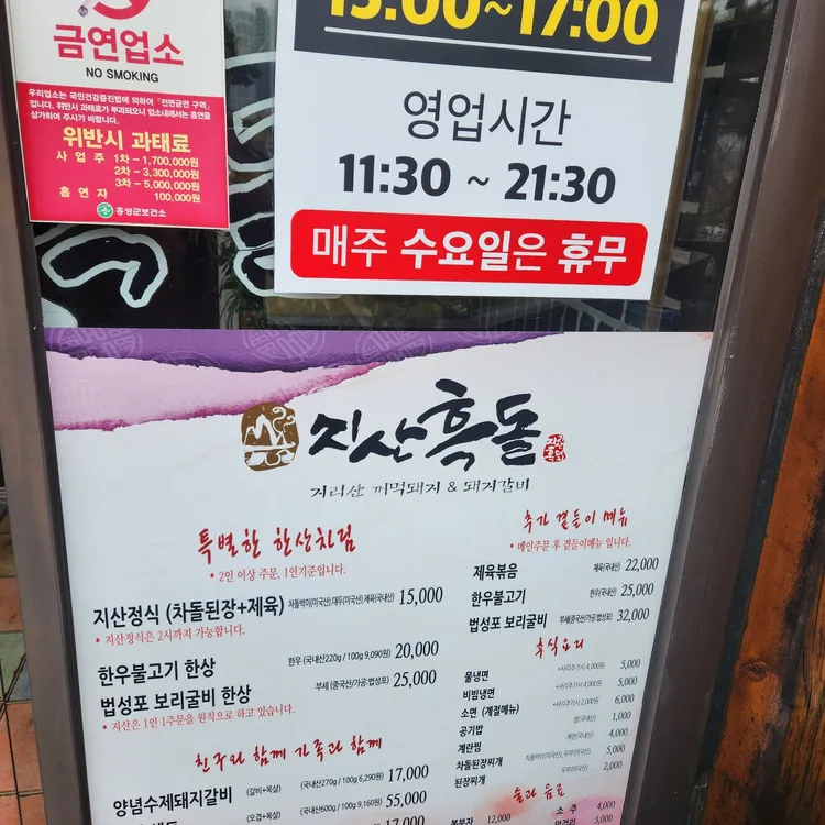 지산흑돌 대표 사진