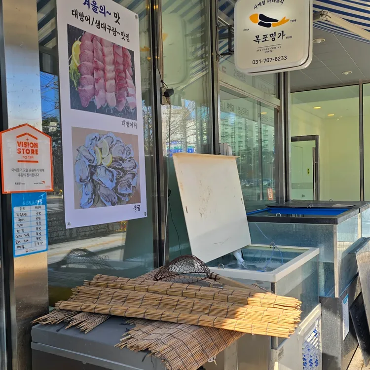 목포명가 대표 사진