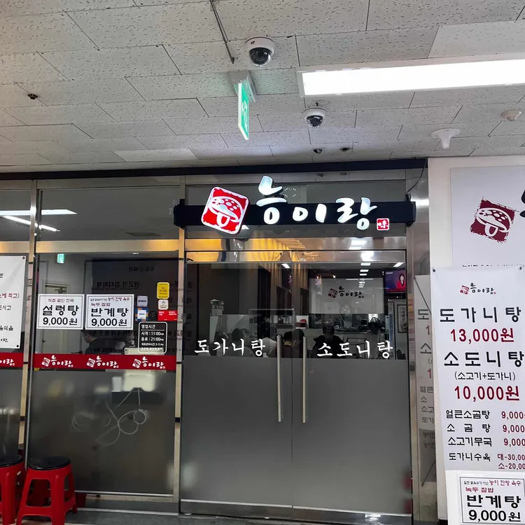능이랑 대표 사진
