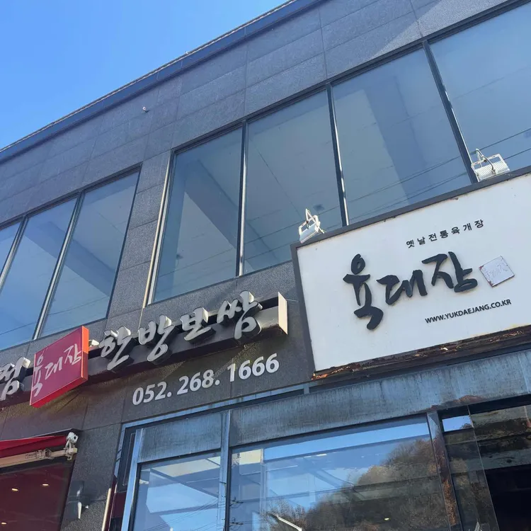 육대장 대표 사진