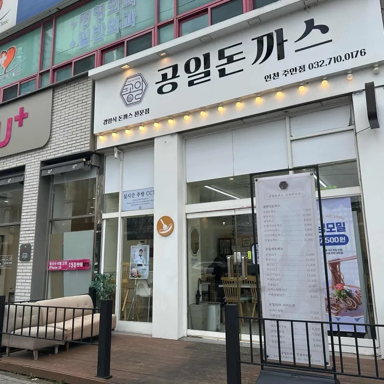 공일돈까스 대표 사진