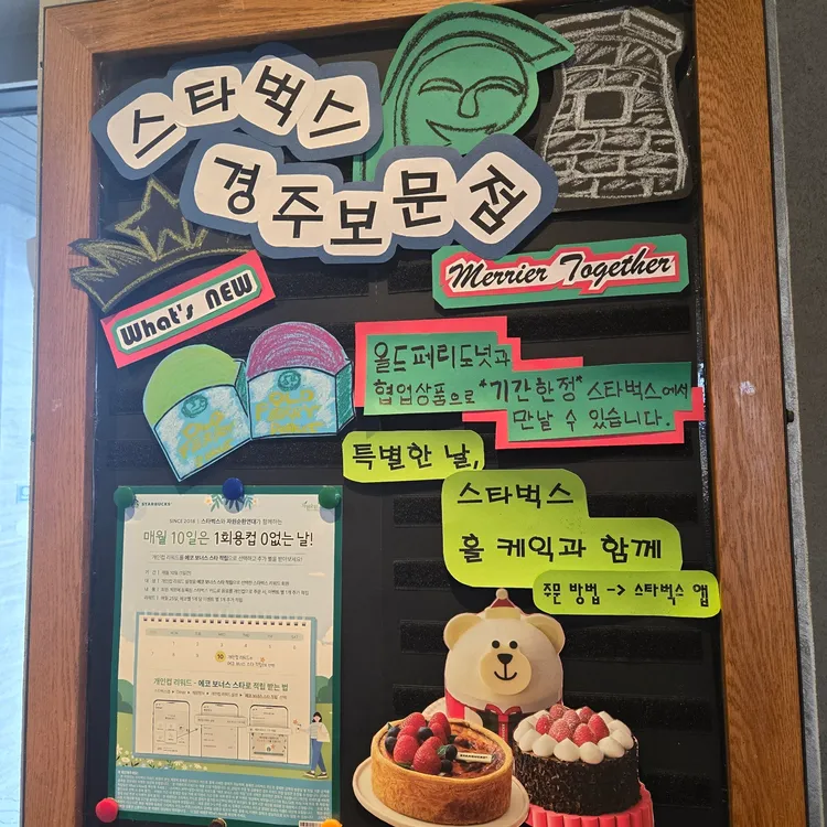 스타벅스 대표 사진