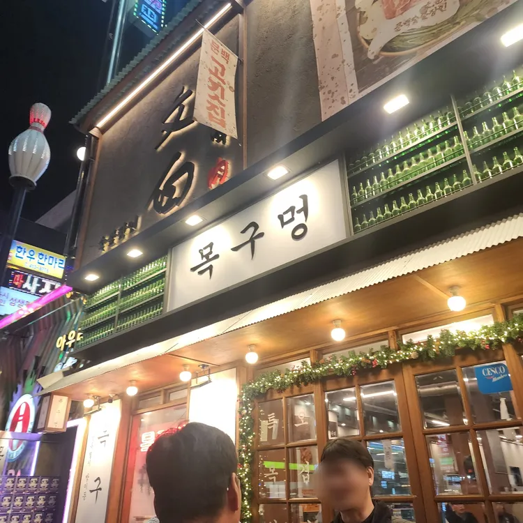 목구멍 대표 사진