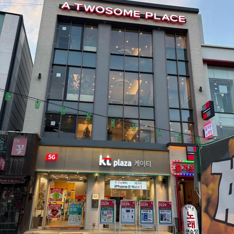 투썸플레이스 사진 2