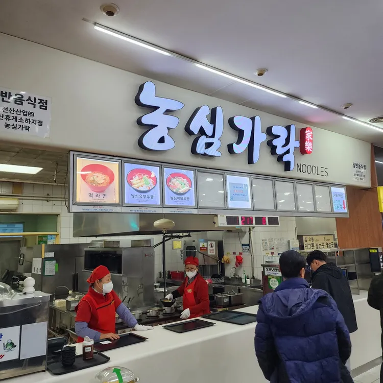 농심가락 사진 1