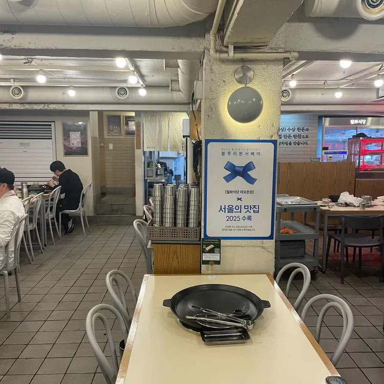 월화식당 사진 1