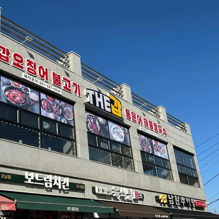 더갑 대표 사진